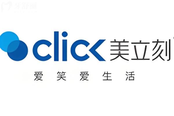 國產(chǎn)美立刻隱形矯正靠譜嗎？