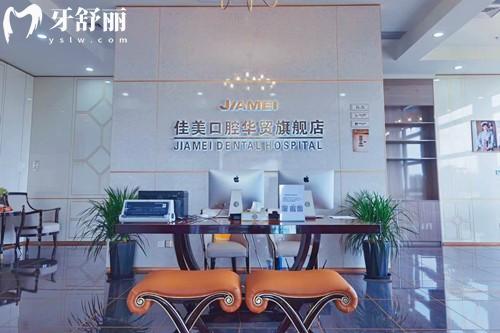 2025佳美口腔收費(fèi)價(jià)格表 含深圳/北京/南寧/昆明/宜春佳美口腔收費(fèi)標(biāo)準(zhǔn)