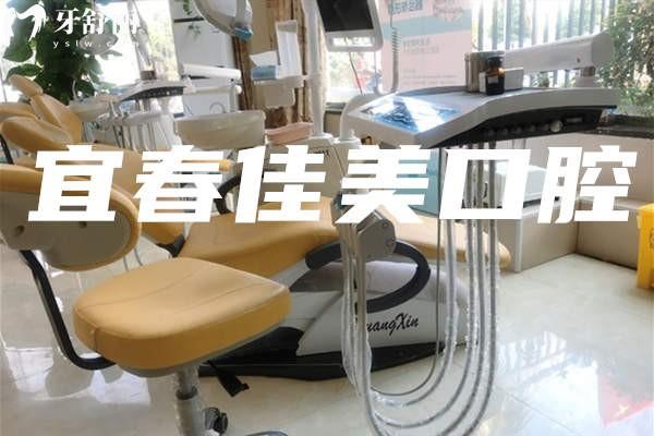 2025佳美口腔收費(fèi)價(jià)格表 含深圳/北京/南寧/昆明/宜春佳美口腔收費(fèi)標(biāo)準(zhǔn)