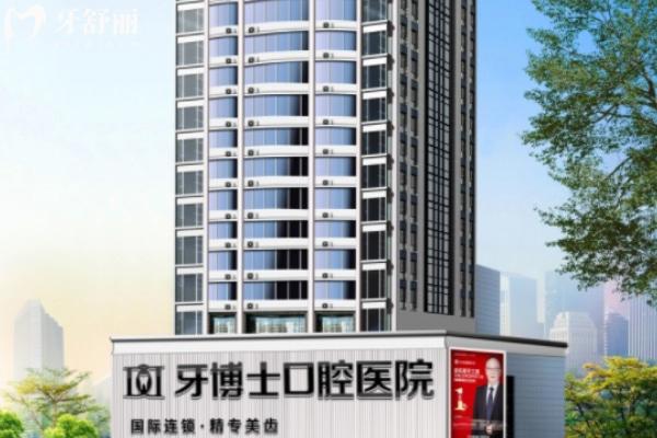 重慶牙博士口腔醫(yī)院技術(shù)怎么樣?種植牙/正畸技術(shù)可靠1城21院可就近選擇
