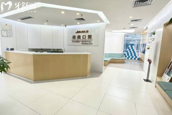 深圳佳美口腔醫(yī)院正規(guī)嗎?正規(guī)連鎖機構(gòu)