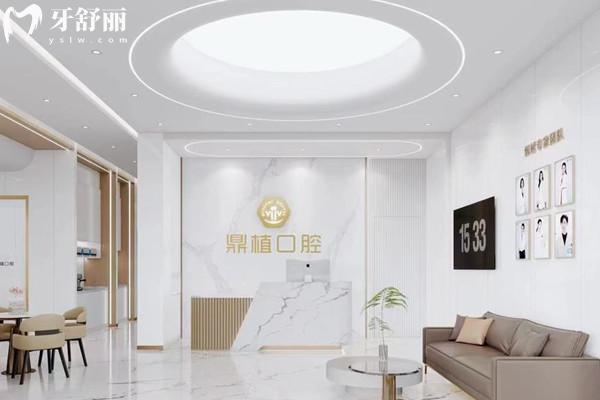 深圳鼎植口腔醫(yī)院收費價目表