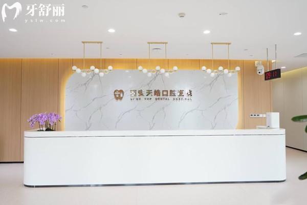 西安天皓口腔醫(yī)院的營業(yè)時(shí)間