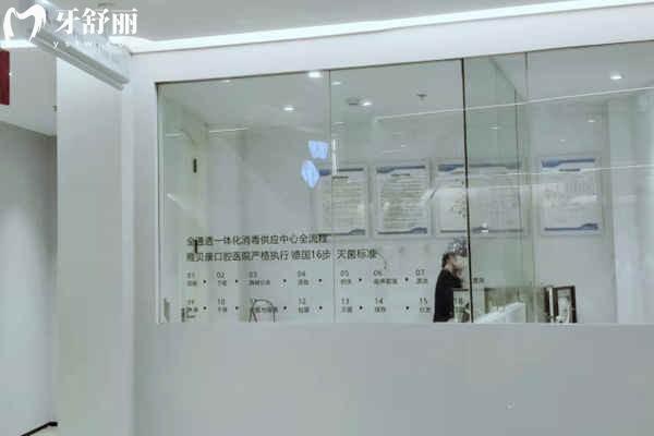 雅貝康口腔消毒室