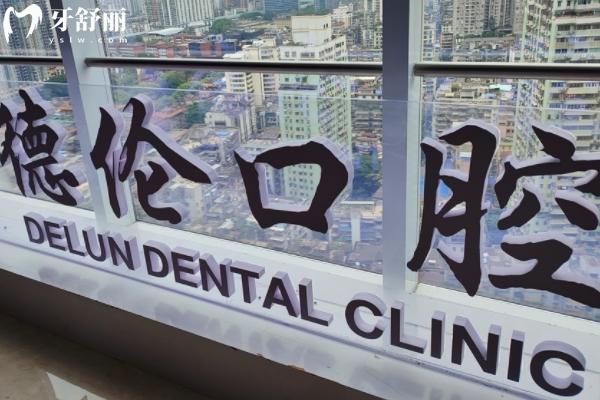 廣州哪家醫(yī)院補(bǔ)牙便宜又好？