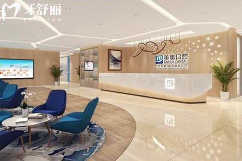 長沙美奧口腔前臺(tái)