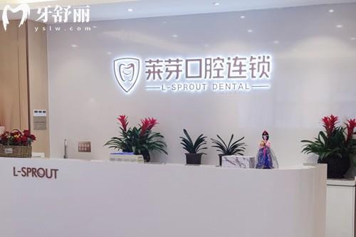 連云港萊芽口腔收費(fèi)標(biāo)準(zhǔn)