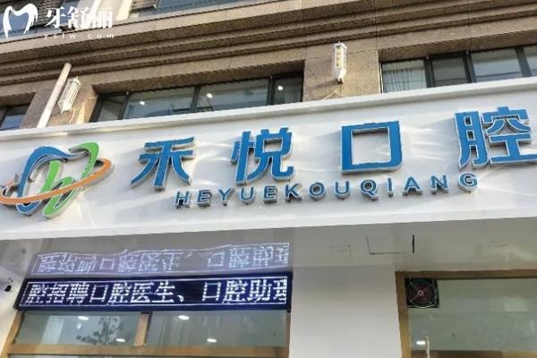 張家口牙科醫(yī)院排名更新