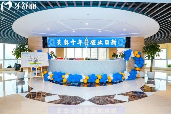 蘇州美奧口腔醫(yī)院正規(guī)嗎？