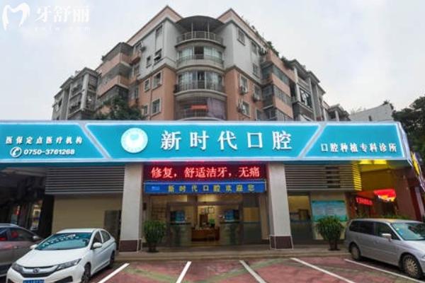 江門(mén)正規(guī)口腔醫(yī)院前十名