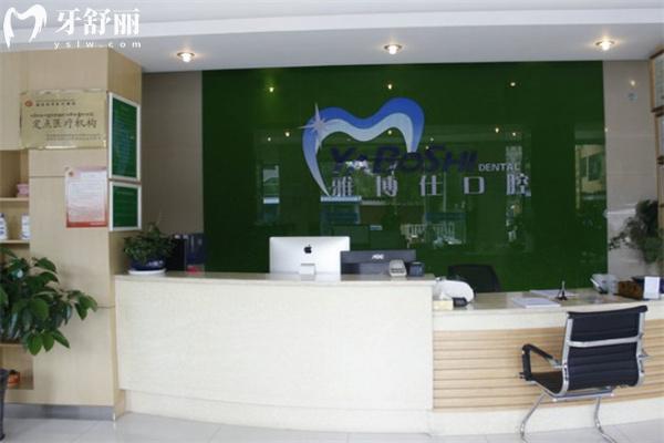 拉薩雅博仕口腔5家店地址電話公開!詳細公交路線預約方式價格看這里