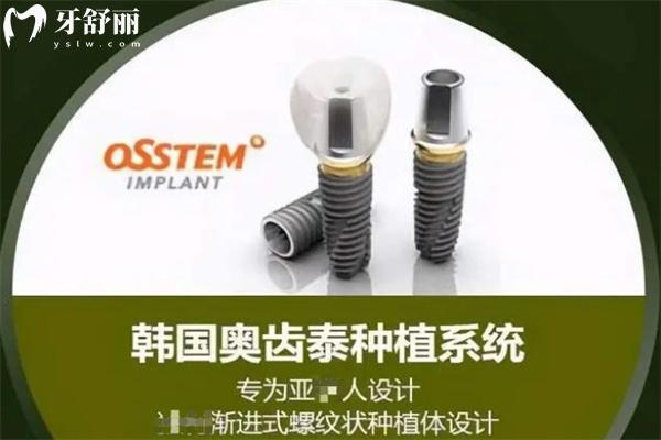 奧齒泰種植牙有幾個檔次的