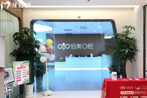 鹽城倍美口腔2025新收費(fèi)標(biāo)準(zhǔn)