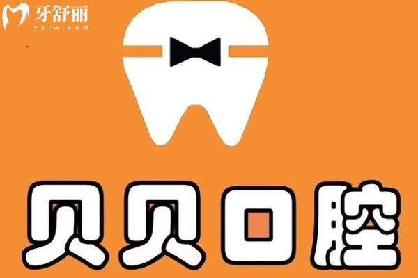 益陽有哪些好的牙科醫(yī)院