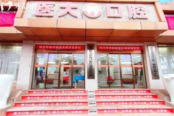 南充牙科醫(yī)院2025排名榜 想要種植牙技術(shù)好價格還不貴就選這團(tuán)圓/醫(yī)大