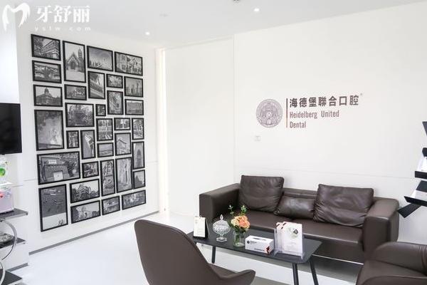 天津海德堡口腔休息區(qū)
