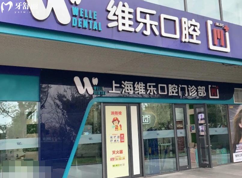 上海浦東正規(guī)牙科醫(yī)院排名榜