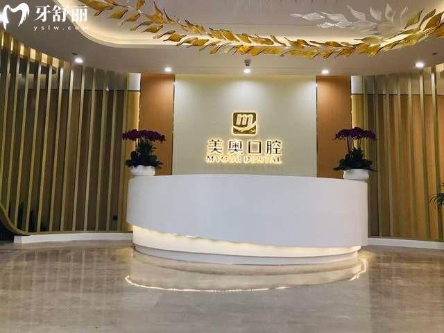 杭州美奧口腔醫(yī)院種植牙價格1680元起 一城2院就診便捷這里可預(yù)約