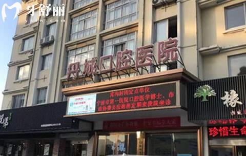 象山牙科醫(yī)院收費標準表
