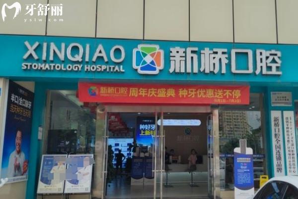德陽新橋口腔地址電話