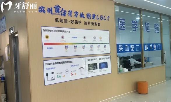 濱城中悅口腔醫(yī)學(xué)檢驗(yàn)科