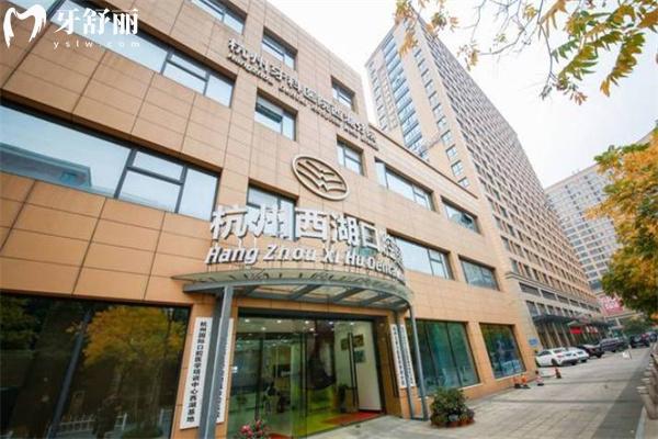 杭州牙科醫(yī)院有幾家分院 詳細(xì)地址及各院區(qū)營業(yè)時(shí)間+交通路線分享