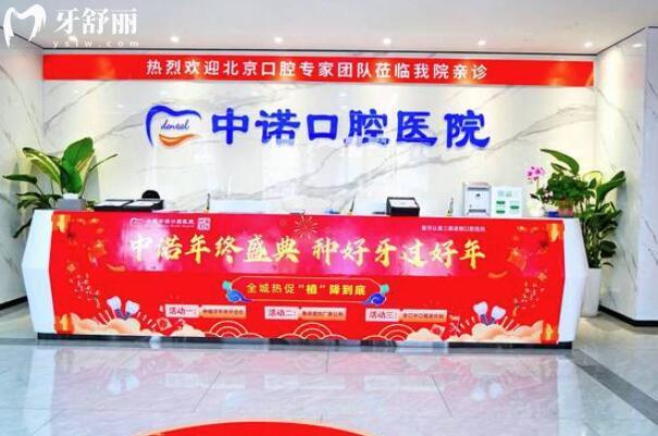 合肥中諾口腔醫(yī)院地址+2025價(jià)目表一覽(種植牙/正畸/牙冠/補(bǔ)牙/拔牙收費(fèi)公開)