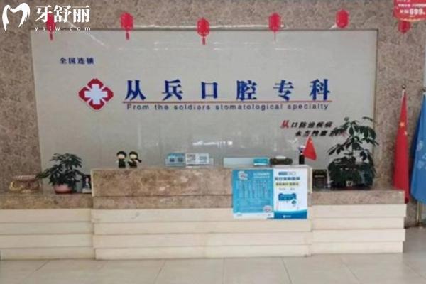 十堰牙科哪里好？