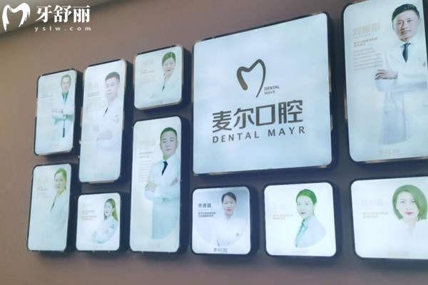 臨海麥爾口腔門診正規(guī)嗎