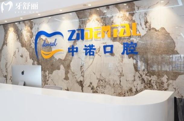 鄭州中原區(qū)中諾口腔醫(yī)院地址