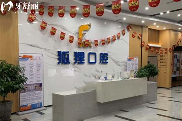 東陽(yáng)狐貍口腔具體地址在哪？
