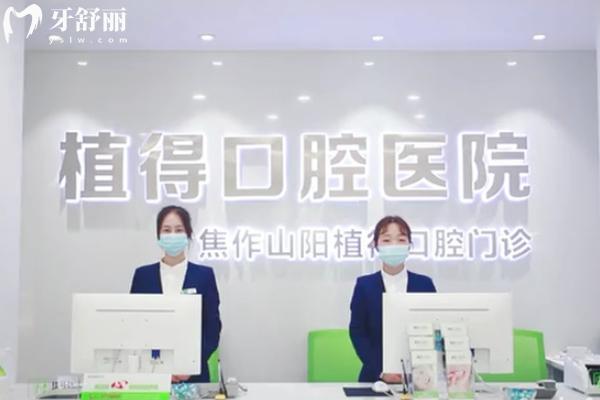 佳作植得口腔.jpg
