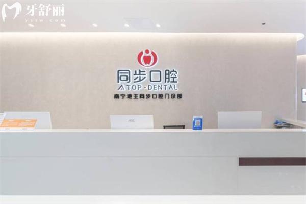 南寧同步口腔種植牙價格表顯示1680元一顆起 半口費用需15800+