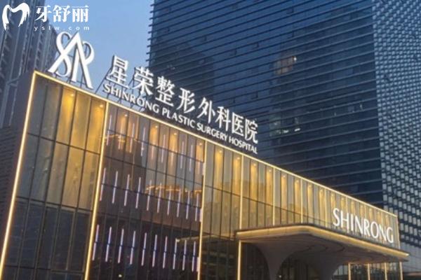 重慶星榮整形醫(yī)院門店