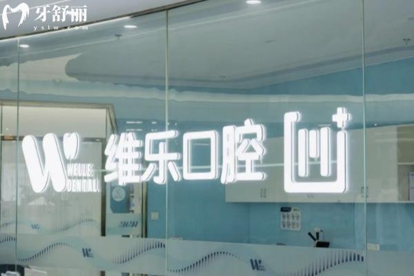 2025福州十大正規(guī)口腔排行榜