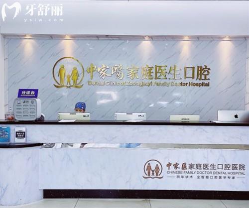 廣州中家醫(yī)口腔醫(yī)院有3家!分享中家醫(yī)口腔地址/預(yù)約掛號方式/收費價格表