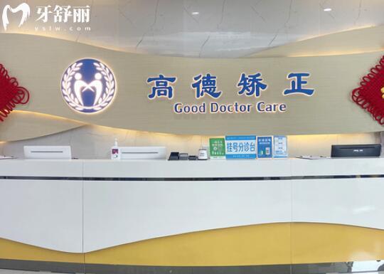 成都高德口腔正規(guī)嗎？從醫(yī)生資質(zhì)到收費，真實體驗揭秘，看牙避坑必看