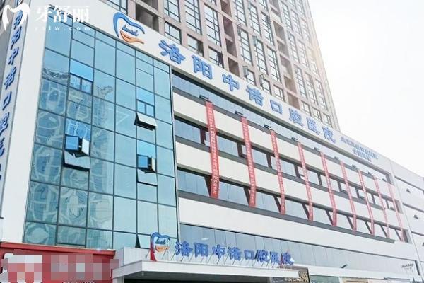 洛陽(yáng)中諾口腔醫(yī)院門(mén)店