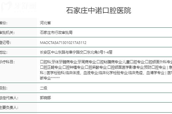 石家莊口腔醫(yī)院牙科收費(fèi)價(jià)格