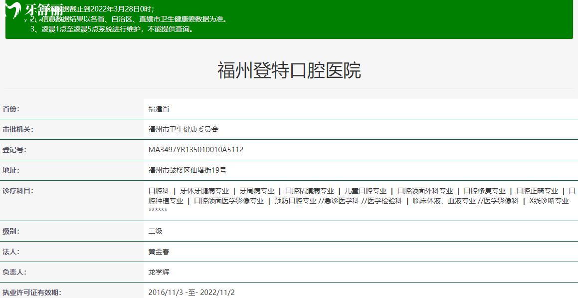 福州登特口腔醫(yī)院地址在鼓樓區(qū)仙塔街,正規(guī)二級(jí)資質(zhì)/4000平大規(guī)模/種牙正畸好還不貴