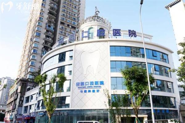 分享重慶團圓口腔紅土地醫(yī)院地址及電話:毗鄰黃泥塝看牙正規(guī)收費不貴