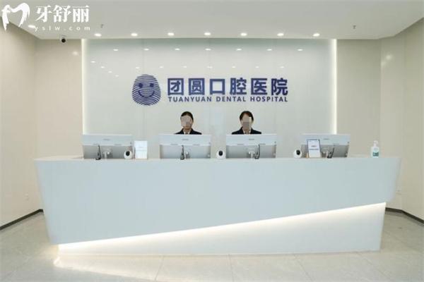 分享重慶團圓口腔紅土地醫(yī)院地址及電話:毗鄰黃泥塝看牙正規(guī)收費不貴