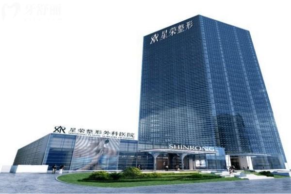 重慶星榮整形外科醫(yī)院門頭