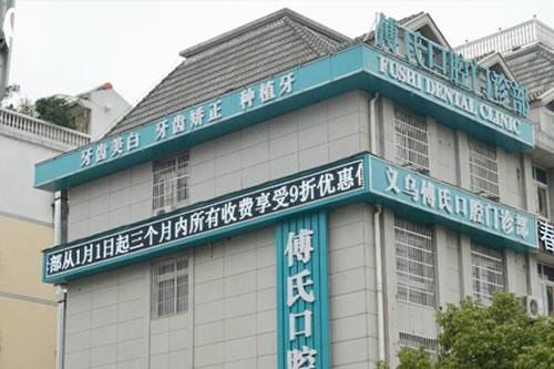 金華牙科醫(yī)院種植牙價(jià)格低至1280元起!具體的種牙價(jià)格表分享附口碑牙科名單