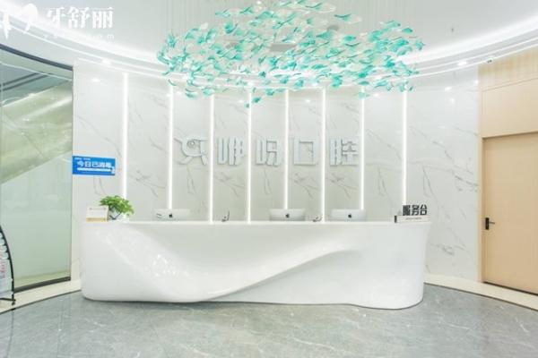 宜昌咿呀口腔