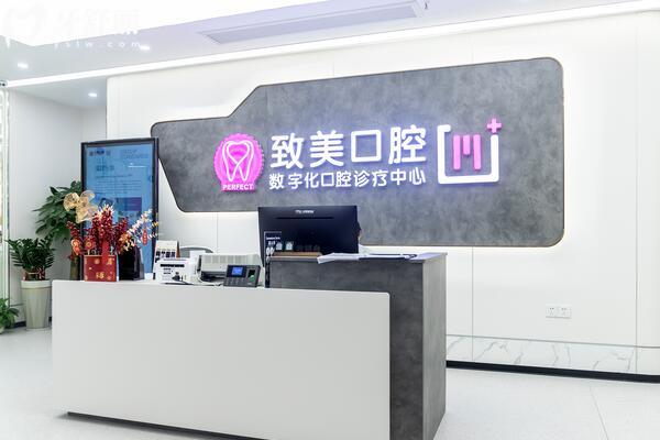 致美口腔屬于什么檔次?中高端正規(guī)連鎖品牌