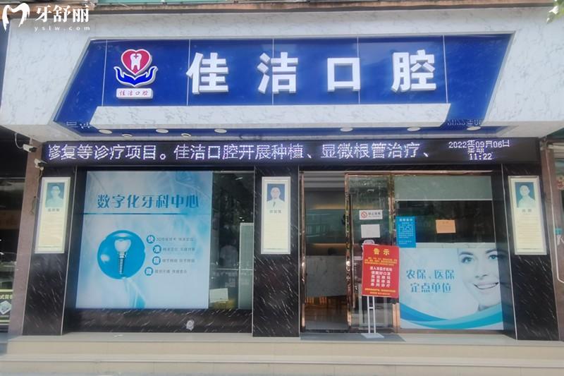 麗水牙科醫(yī)院哪家正規(guī)口碑好?這十家麗水正規(guī)口腔技術(shù)可靠價(jià)格不貴排名前十