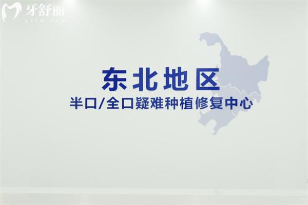 哈爾濱團圓口腔醫(yī)院收費怎么樣?2025價格表顯示種植牙2000+牙齒矯正12800+不貴哈