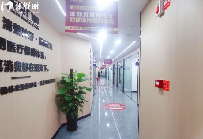 烏魯木齊天牙口腔走廊