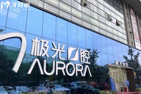 2025武侯區(qū)牙科醫(yī)院排名及收費標(biāo)準(zhǔn)更新 新橋/西南/醫(yī)大等實力牙科價格公開